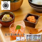 pili.3 шт. комплект B-43 подарок Niigata три .. праздник внутри праздник ответ .. день рождения .. подарок рука земля производство ваш заказ гурман высококлассный закуска рис. .. подарок по случаю конца года . лет .