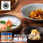  Niigata. тест 4 позиций комплект E-23 подарок Niigata три .. праздник внутри праздник ответ .. день рождения .. подарок рука земля производство ваш заказ гурман высококлассный закуска рис. .. подарок по случаю конца года . лет .