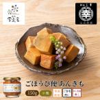  рефрижератор .... рейс ....150g... Anne kimo sake .. морепродукты морепродукты подарок морепродукты деликатес закуска дом для ваш заказ Niigata гурман подарок . земля производство Niigata три .