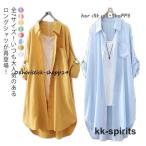 羽織り シャツワンピース ロング丈 レディース シャツ シャツワンピ チュニック丈 ロングシャツ コットン 長袖 前開き 無地 春服 秋服 オーバーサ