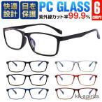  персональный компьютер очки PC очки голубой свет cut модные очки без линз we Lynn тонн модный мужской женский ребенок ребенок UV cut 