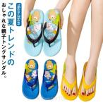 トングサンダル キッズ 大人 ビーチサンダル バススリッパ ビーサン 女の子 男の子 ルームシューズ シャワーサンダル 子供用サンダル ルームシューズ