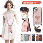 ショッピングスマホケース ショルダー タイプ スマホケース ショルダー タイプ iphone15 ケース 15pro 15plus 15promax iphone14 ケース ショルダー ipho