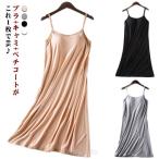 ナイトウエア インナー 透けない ル