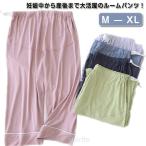 ルームパンツ ズボン 産後 七分丈 妊娠 産前 マタニティ ママ パジャマ 婦人 ストレッチ アジャスター付き 夏 七分丈 ハーフズボン 伸縮 調整可