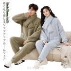 マフラー付き 着る毛布 前開き 暖かい 上下セット 裏起毛 レディース ジップアップ ノーカラー パジャマ ナイトウェア メンズ ルームウェア ウォッ