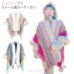  накидка распределение цвета палантин палантин Mrs. кимоно с длинными рукавами шаль muffler многоцветный нежный женский бонбон имеется мода защищающий от холода мир . двоякое применение японский костюм 