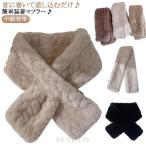  искусственный мех мех muffler eko мех защита горла "neck warmer" женский muffler пелерина палантин объем muffler Fafa - muffler 