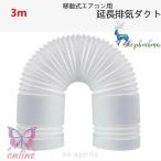  удлинение выхлоп канал перемещение тип кондиционер для выхлоп труба спот кондиционер для выхлоп труба точечный охладитель канал удлинение 3M диаметр 13cm 15cm