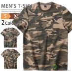 迷彩Tシャツ 半袖 丸首Tシャツ クルーネック メンズ カットソー ティーシャツ 半袖Tシャツ カジュアル トップス おしゃれ 夏