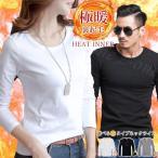 tシャツ インナー 極暖 裏起毛 インナー秋新作  ヒートテック  あったか 発熱 ストレッチ レディース メンズ トップス 長袖 防寒 男女