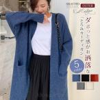 カーディガン ロングカーディガン アウター ファッション コーディガン 秋冬新作 コート 長袖 ドロップショ