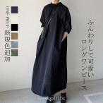 ショッピングワンピース 夏 レディース ロングワンピース フリル ワンピース 夏 レディース 早秋 きれいめ 黒 ゆったり マキシワンピース フレアワンピース シャツワンピース 体型カバー