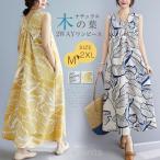 ロング ワンピース ノースリーブ 花柄 森ガール 春 大きいサイズ ゆったり レディース スクエアネック Vネック ゆるシルエット 体型カバー