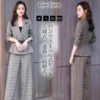 ショッピング卒業式 スーツ 母 40代 体型カバー セットアップ レディース ワイドパンツ スーツジャケット チェック柄 お洒落 上品 通勤 入学式 卒業式 セレモニー 母 OL 春 tz6818