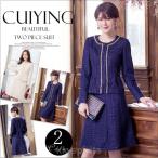 ショッピング卒業式 セットアップ 40代 セットアップ レディース パーティードレス 結婚式 フォーマル 大きいサイズ スーツコート ツィード混 卒業式 入園式 入学式 スーツ 40代cy88056