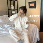 パジャマ 上下2点 部屋着 長袖 ルームウェア もこもこ レディース フリース ベロア ボタン留め 前開き 無地 厚手 ノーカラー 暖かい おしゃれ 可愛い 冬