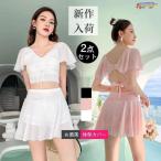 ショッピングビーチウェア 水着 レディース 2点セット 半袖 ビーチウェア フリル シンプル カジュアル スポーツ 二の腕カバー 着痩せ かわいい セパレート 韓国風