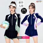 ショッピングビーチウェア 水着 レディース 2点セット 長袖 ビーチウェア お洒落 シンプル カジュアル スポーツ 日焼け予防 着痩せ 新品 セパレート 韓国風