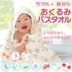 ベビーバスタオル ベビータオル ガーゼ バスタオル 湯上りタオル 綿　高密度 吸水速乾 プチギフト 出産祝いお昼寝ケット 授乳ケープ 大判 出産祝い