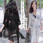 レースカーディガン 日焼け防止 ビーチウェア ビキニカバー ビキニブラウス ビーチドレス ボヘミアン 透け感 シースルー 羽織 お呼ばれ