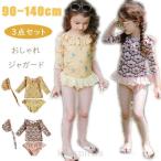 水着 女の子 子供 女児 チェック柄 肩フリル セパレート水着 3点セット 子ども用 帽子付き キッズ 赤ちゃん ベビー キッズ水着 ビキニ 可愛い ジュニア おしゃれ