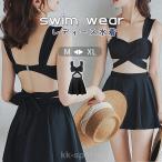 水着 レディース ビキニ バンドゥ フリル リボン ビーチウェア 3点セット スカート パッド付き ミセス ファッション バストアップ スイムウェア オールシーズン