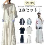 セットアップ 甚平 じんべい 3点セット 男性 紳士 和服 セット おしゃれ 半纏 前開き カーディガン パンツ ワイドパンツ 寝巻き 部屋着 ルーム