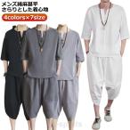 おしゃれ 夏 メンズ 夏用 風 パジャマ 甚平 ルームウェア パジャマ 麻混 甚平 タイプ 甚平 セットアップ 綿 麻 甚平 メンズ 男性 涼しい 甚