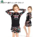  Kids Rush Guard комплект ребенок купальный костюм девочка вне развлечение бассейн Junior ... ребенок школьный купальник детский сад ученик начальной школы UV cut морская вода . плавание 