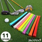  Golf рукоятка Golf короткая клюшка Golf сопутствующие товары спортивный товар для замены рукоятка замена Raver резина раунд товары тренировка сопутствующие товары предварительный мобильный красочный kala шероховатость .