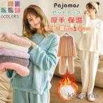 ルームウェア セットアップ もこもこ レディース パジャマ フリース 厚手 ゆったり 刺繍ロゴ 可愛い 冬 部屋着