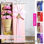 ソープフラワー 5輪 カーネーション 造花 母の日 お祝い お誕生日 結婚祝い プレゼント ギフト 石鹸花 アレンジメント ボックス付き 敬老の日
