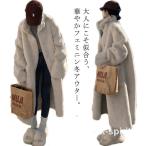 ピーコート レディース 毛皮コート ファーコート ロングコート ジャケット アウター 防寒 エコファー フェミニン 通勤 長袖 秋 冬  ふわ