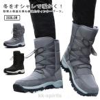 スノーブーツ メンズ スノーシューズ 冬用 防寒 防水 ウィンターブーツ 長靴 裏起毛 防滑 厚底  裏ボア 暖かい カジュアル ショートブーツ