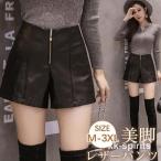  кожаный салон ntsu женский короткий хлеб кожа брюки A линия Short мини длина искусственная кожа PU body type покрытие одноцветный высокий ткань to прекрасный ножек осень весна 