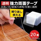 двусторонний лента супер мощный лента магия лента прозрачный 20 шт. комплект высокое качество превосходный возможности след следы нет выдерживающий высокая температура cut возможность функционирование простой промывание в воде возможность повторение использование возможность . задний ..