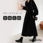 ワンピース レディース ブラック 長袖 ゆったり きれいめ ロングワンピース 秋 冬 折襟 シャツワンピ シャツワンピース 無地 上品 20代 30代 40代