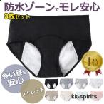  гигиенический шорты 3 шт. комплект водонепроницаемый ткань имеется шорты менструация для шорты менструация для брюки гигиенический брюки большой размер Junior брюки ночь для водонепроницаемый брюки 