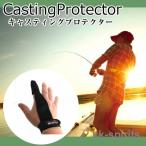  литье протектор 3 штук комплект палец защита рыбалка рыбалка 