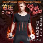 加圧 シャツ メンズ インナー 着圧 Tシャツ 半袖 トップス 補正下着 猫背