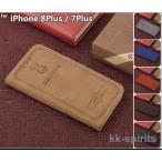 スマホケース iPhone7 Plus ケース iPhone8plus ケース 手帳型 カバー アイフォン7プラス ケース アイフォン8プラス ケース スマホカバー 横開
