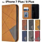 ショッピングiphone7 plus ケース iPhone8 plus ケース 手帳型 iPhone7PLUS ケース アイフォン8プラス ケース アイホン7プラスケース手帳型 スマホケース 携帯ケース 携帯カバー
