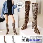 ロングブーツ ブーティー ブーツ ピンヒール10.5cmヒールヒョウ柄 ショートブーツ大きいサイズ防寒秋冬パ ーティー オフィス 通勤 ブーティー歩きやすい〜28