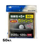  защита от сорняков сиденье для мощный покрытие наклейка 50 листов ввод чёрный одна сторона склейка U знак останавливать булавка покрытие ремонт контроль круг . покрытие покрытие наклейка сделано в Японии ( почтовая доставка рассылка * наложенный платеж не возможно )