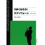  учебник | sax [ хорошо ...! Saxo four n новый оборудование * модифицировано . версия ]. река выставка . работа ( музыка .. фирма )
