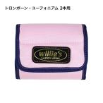 トロンボーン／ユーフォニアム マウスピース ケース（ポーチ ホルダー）willie's（ウィリーズ）