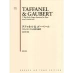  учебник | флейта [ жесткий . фланель &go- вуаль 17. механизм день урок большой тренировка ] ( музыка .. фирма )