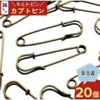  Kabuto булавка стеганый булавка золотой старый прекрасный античный Gold 36mm 20 шт брошь булавка безопасность булавка металлические принадлежности аксессуары детали AP1160