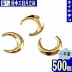  metal детали месяц 5mm Gold 500 шт ногти заклепки resin . входить нейл-арт металлические части рукоделие детали декора BD3280